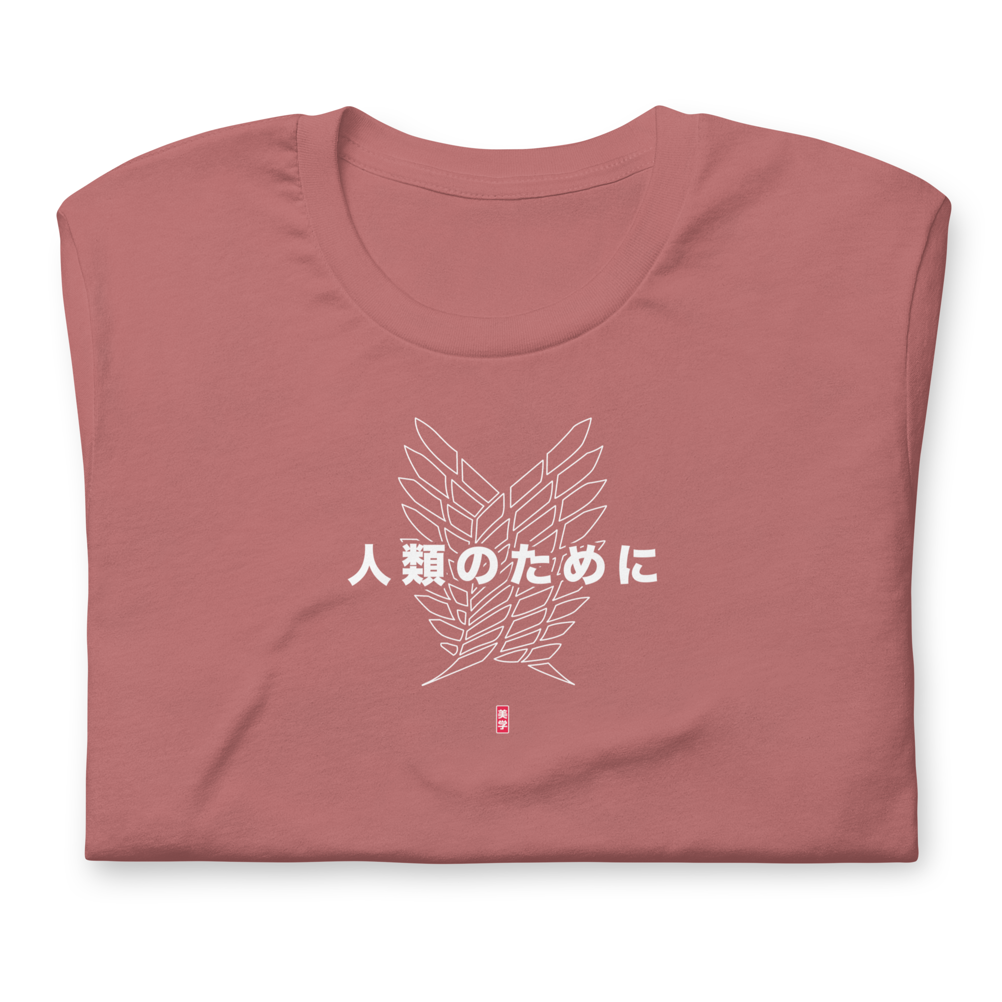 HUMANITY - T-Shirt Back Print